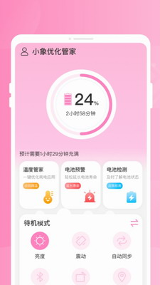Elephan手机优化(图1) Elephan手机优化(图1)