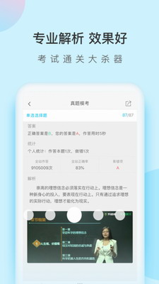 自考万题库