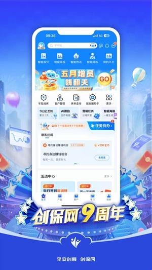 创保网官方最新版(图1) 创保网官方最新版(图1)