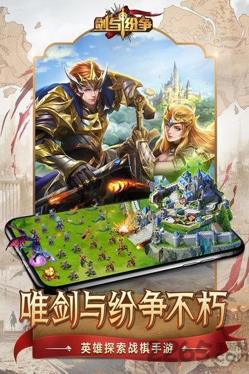 剑与纷争果盘游戏