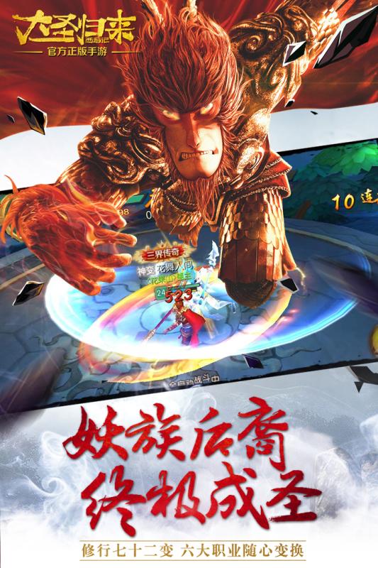 西游记之大圣归来腾讯版