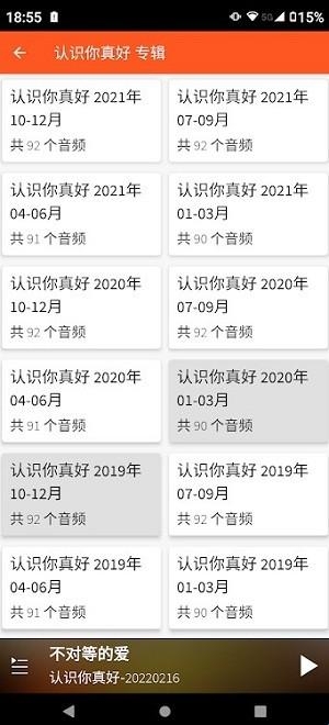 朋友聆听2026最新版(图7)