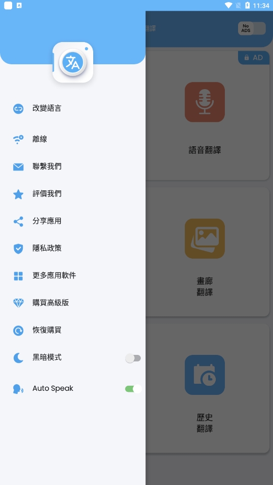 CameraTranslation安卓版