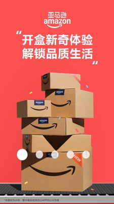 亚马逊购物2024