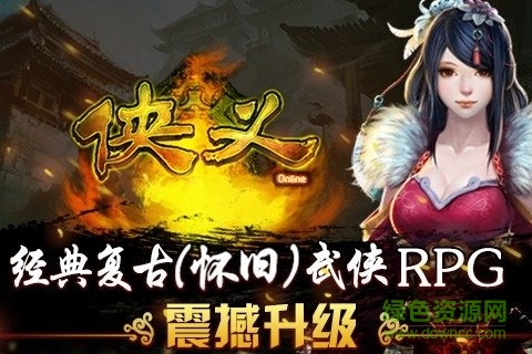 侠义 侠义(图1)