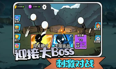 出击吧火柴人破解版