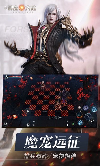 新神魔大陆网易账号登录版