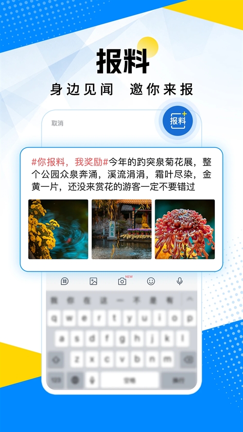 海报新闻APP手机安卓版