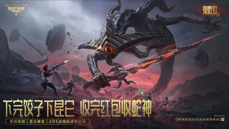 逆战未来