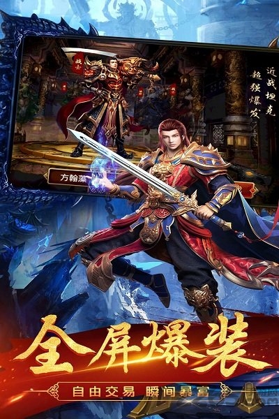 龙之传奇2百度版本