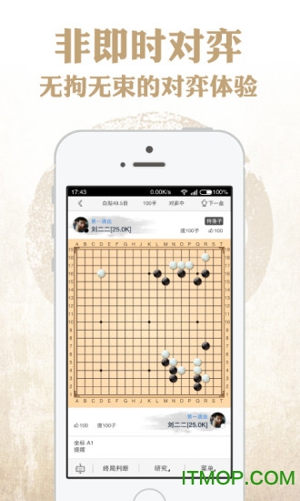弈客围棋