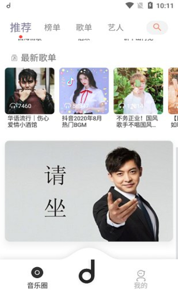 魔音morin最新版(图2) 魔音morin最新版(图2)