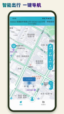 导航星地图