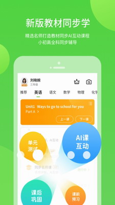 学生学习辅导