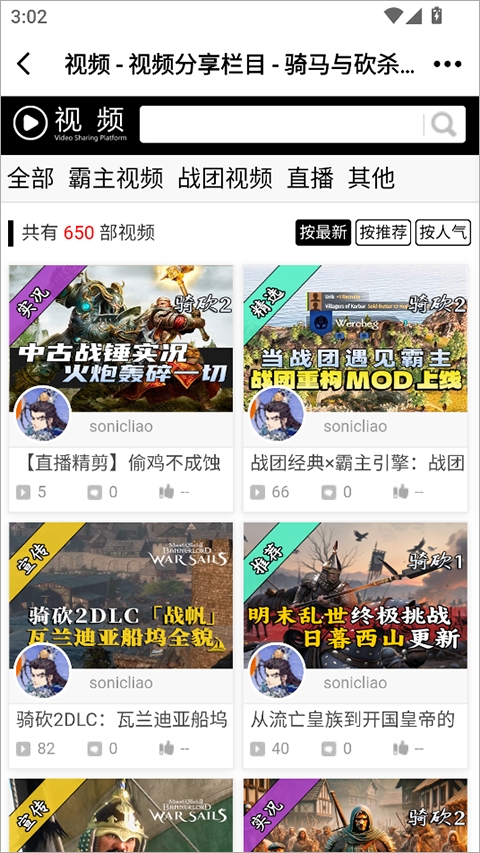 骑砍中文站论坛app官方版(图5)