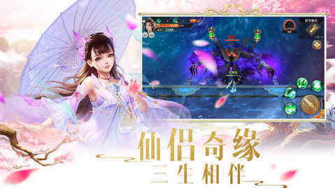 御剑破天