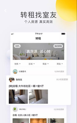 会找房 会找房(图1)