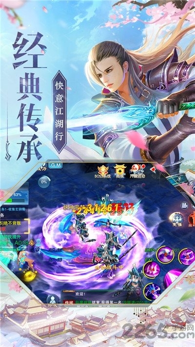 绝世魔尊游戏