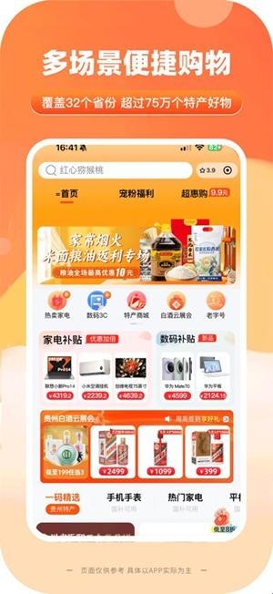一码贵州app官方版(图1) 一码贵州app官方版(图1)