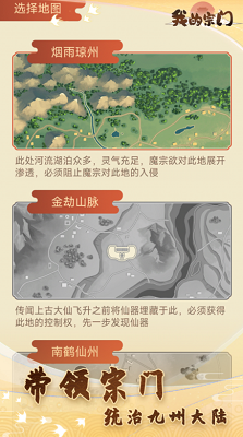 我的宗门破解版
