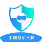 手机管家大师