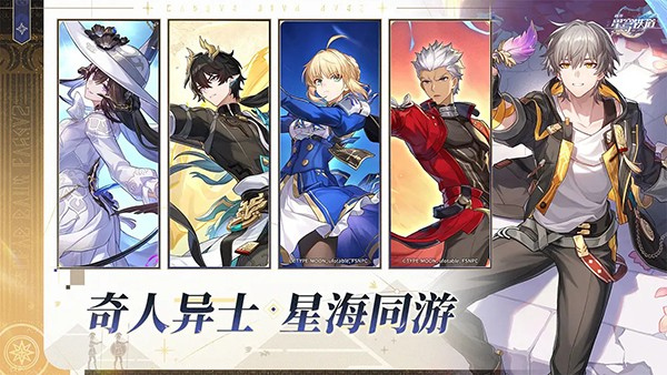 星穹铁道云游戏最新版安卓