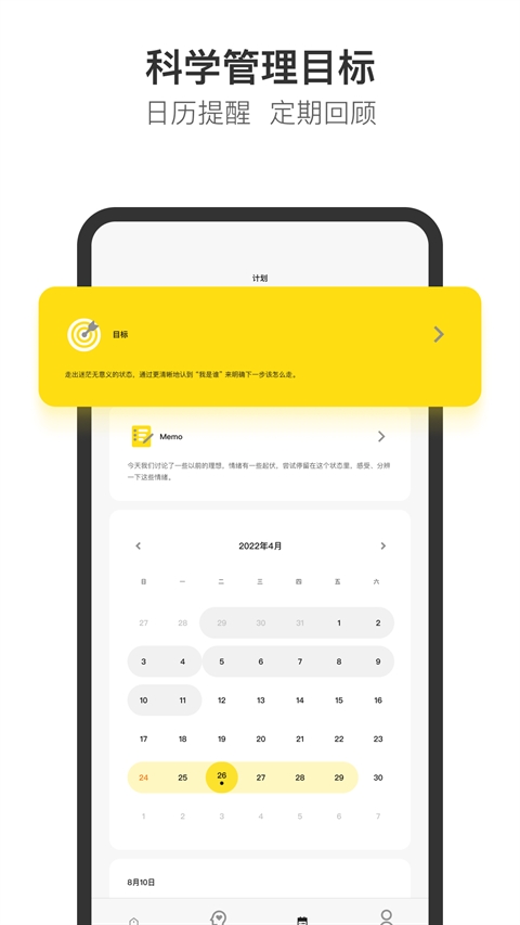 Glowe阁楼app官方版