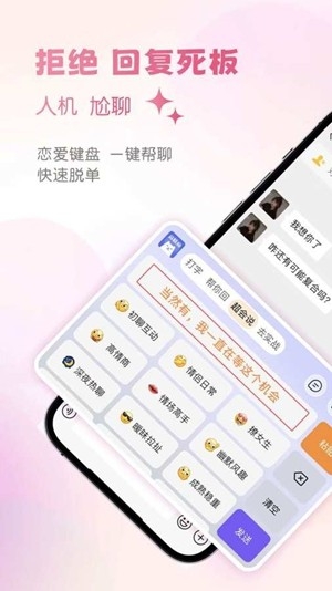 LOVER键盘官方最新版