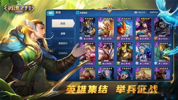 英魂之刃战略版4399版
