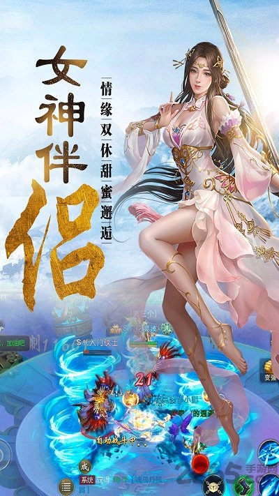 仙剑缥缈录安卓版