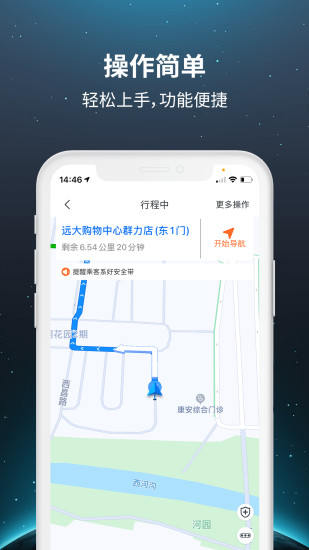 乐拼车主