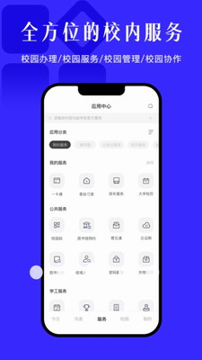 今日校园2024(图3) 今日校园2024(图3)