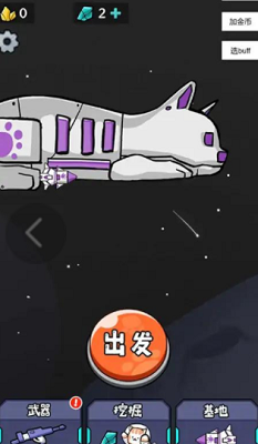 猫咪前哨站无限宝石