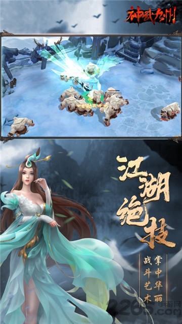神武九州红包版手游