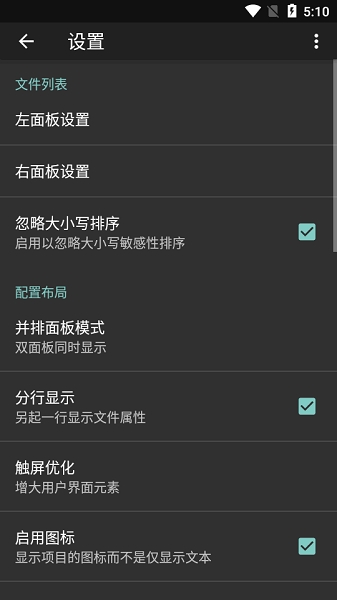 GhostCommander幽灵文件管理器安卓版