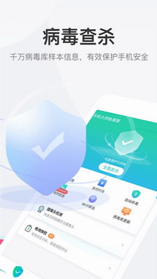 手机管家大师(图3) 手机管家大师(图3)