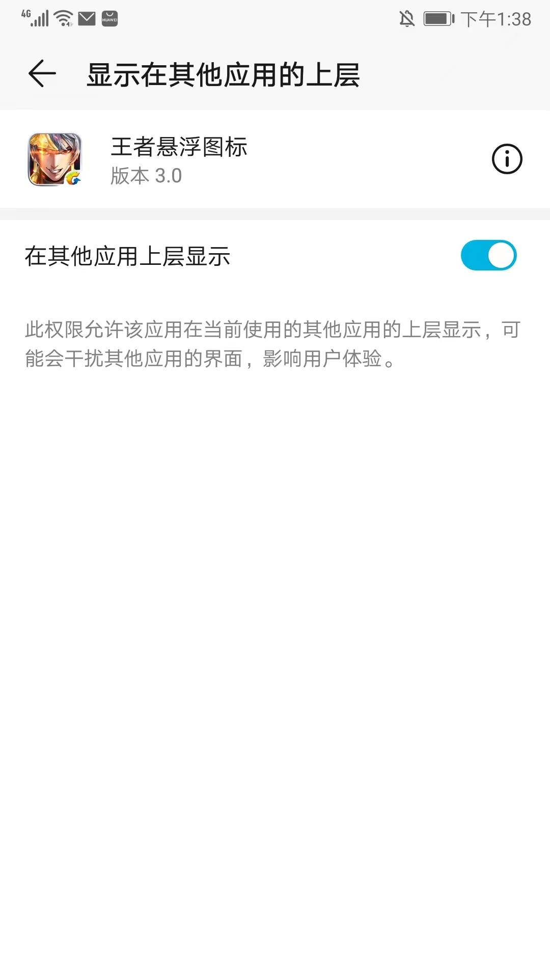 王者悬浮图标最新版本(图7) 王者悬浮图标最新版本(图7)