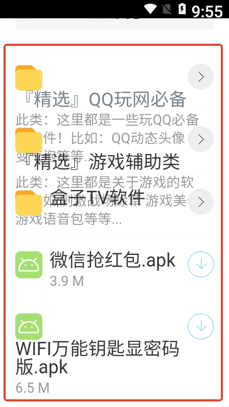 二弟软件库最新版本(图2) 二弟软件库最新版本(图2)