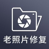 AI照片修复上色软件