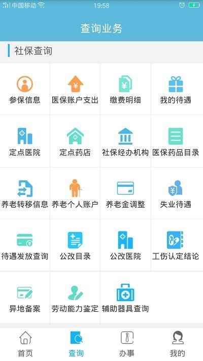 2025贵州社保(图8) 2025贵州社保(图8)