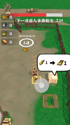 别烧我村子破解版