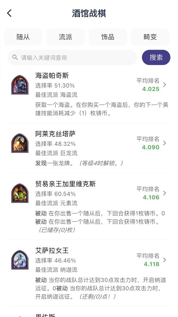 卡组之家app官方版