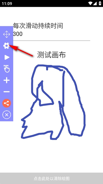 AutoClicker极速自动点击器安卓版(图7) AutoClicker极速自动点击器安卓版(图7)