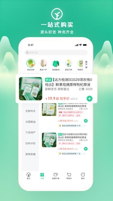 远方的梦想app官方手机版