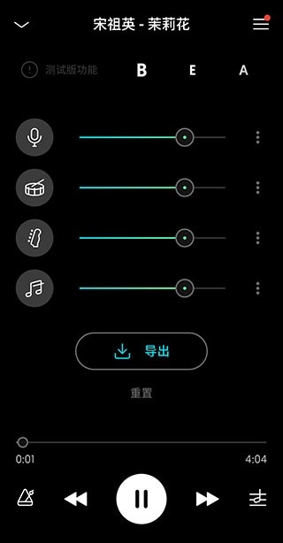 moises音频分离软件中文版(图8) moises音频分离软件中文版(图8)
