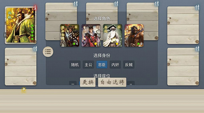noname无名杀破解版