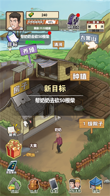 我的乡村生活破解版