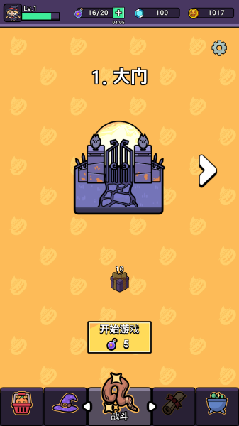 南瓜城堡 南瓜城堡