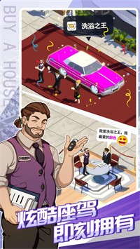 打工人生模拟器游戏