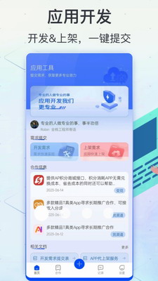 软件商店app(图1)